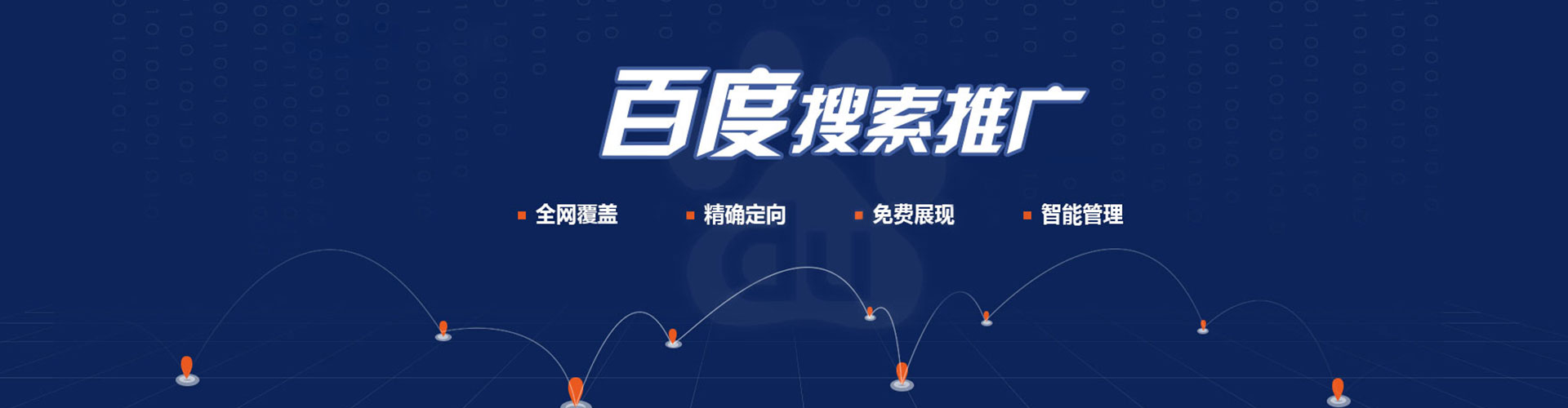 汉南sem优化师
